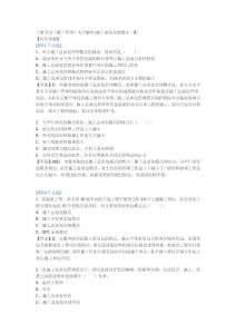 二建考試《施工管理》考點解析施工承發包的模式