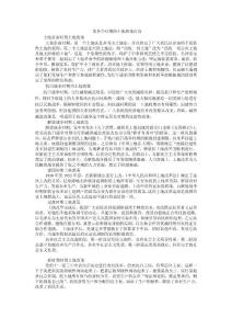 2014學府考研政治 彭林強老師歸納總結之黨各個時期的土地政策內容