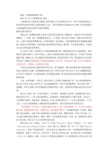 關于海爾的文章