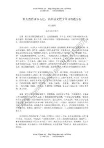 玖久教育四步兵法：高中語文散文閱讀例題分析