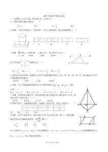 2013年陕西省中考数学试题及答案