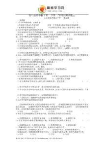 《地理環境對區域發展的影響》同步練習2（新人教版必修3）