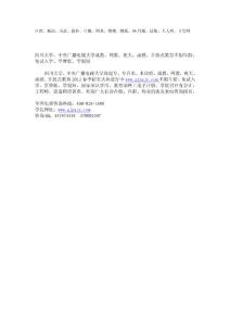 百度、新浪、天涯、貓撲、豆瓣、網易、搜搜、搜狐、58同城、趕集、人人網 b...b