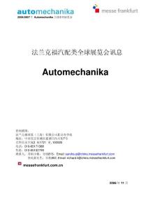 20062007年Automechanika全球系列展览会