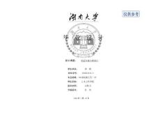 道路橋梁工程優(yōu)秀畢業(yè)設計