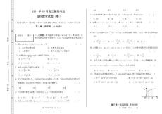 高中数学试卷模板