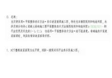 03G101 平面整體表示方法坡屋面補充圖