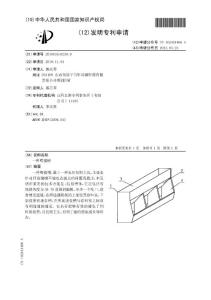 CN201010534239.9-一种喂猪槽