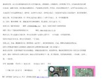 LED節(jié)能燈吸頂燈驅(qū)動電源