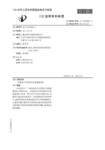 CN201110438583.2-一种添加中草药的冬日保健猪饲料