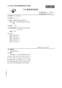 CN201110353183.1-四月龄仔猪用饲料