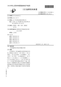 CN201110039174.5-一种母猪断奶后催情补饲配合饲料