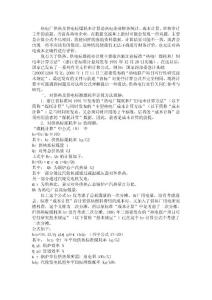 热电厂供电标准煤耗率计算方法