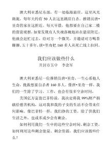 我們應該做些什么
