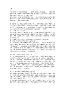 想去长城和十三陵的朋友必读(绝对详细)