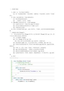 第一階段：面向?qū)ο?第十一天 多線程