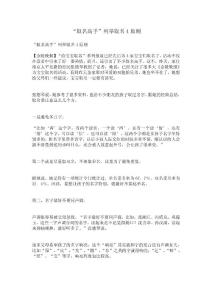 取名高手列舉名原則