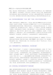 懂懂专访——从成功走向失败的落魄之路