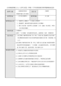 第二章題庫(kù)下載 - 新化高中生物網(wǎng)路教室