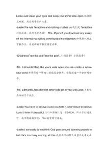 電影《仙境之橋》經典臺詞（雙語對照）