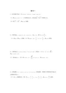 高中理科数学复习专题三角函数