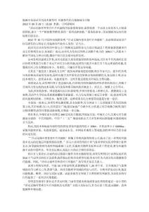 能源专家论证风电技术新发明 风能替代化石能源成为可能