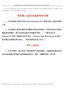 成都指南針學(xué)校教你如何制作U盤啟動盤及各系統(tǒng)的安裝