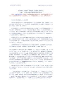 阻隔性共挤出流延复合薄膜的应用