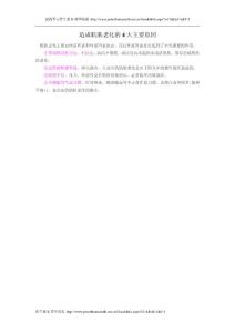 造成肌膚老化的4大主要原因