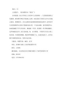 給寒假作業“健身”