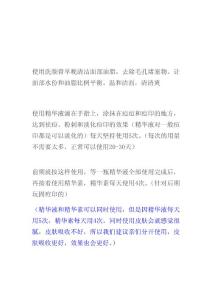 祛痘用法
