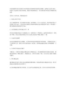 網頁編輯的幾種方式