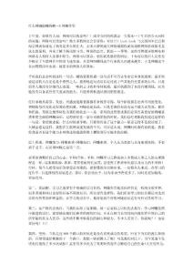 什么网赚能赚钱啊