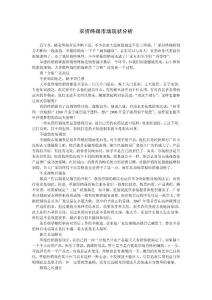 农资终端市场现状分析