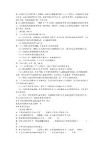 小学美术教师考试题