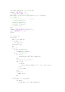 支路追加法形成節點阻抗矩陣MATLAB源程序
