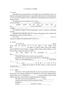 13個(gè)托福作文寫(xiě)作模板