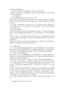 九年级历史复习提纲