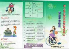 佛山市按比例安排殘疾人就業(yè)年審指南