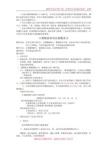 衡阳会计培训学校—商业会计真帐实操讲义