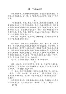 下雨天真好  滿分作文6篇