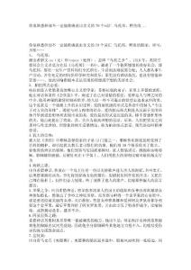 你很熟悉但却不一定能准确说出含义的79个词汇
