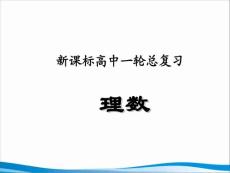 2011年高考一轮复习课件--第44讲含绝对值的不等式、柯西不等式、排序不等式及应用