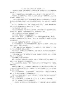 宗璞谈《中国哲学简史》：太上老君炼出来的仙丹