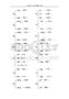 人教版语文四年级上册多音字(顶尖教案版)