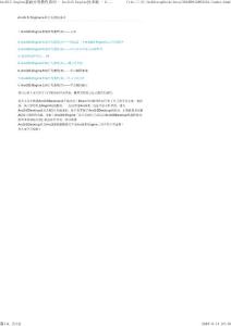 ArcGIS Engine基礎開發教程(bbs整理)