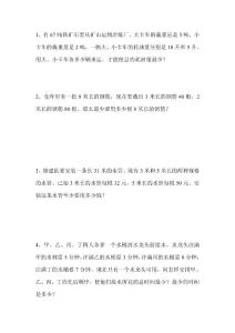 六年级数学拔高练习题