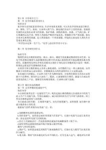 初三化学上册知识点
