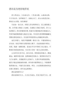 漂泊是為更好地停駐