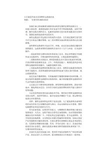六方面提升技术实现塑料包装绿色化